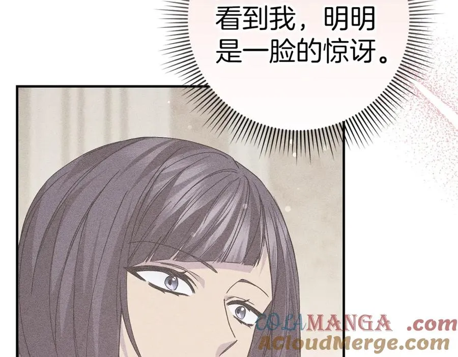 第62话 会谈开始 第5页