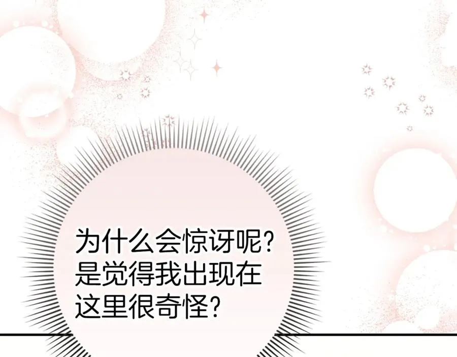 第62话 会谈开始 第7页
