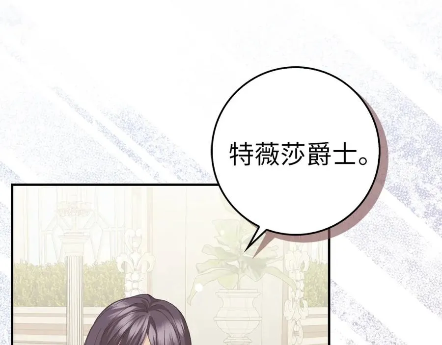 第62话 会谈开始 第10页