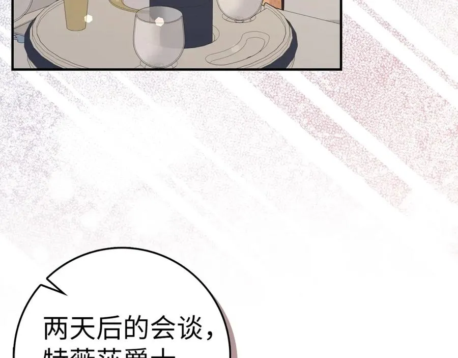第62话 会谈开始 第12页