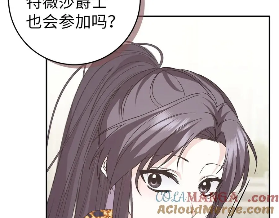 第62话 会谈开始 第13页