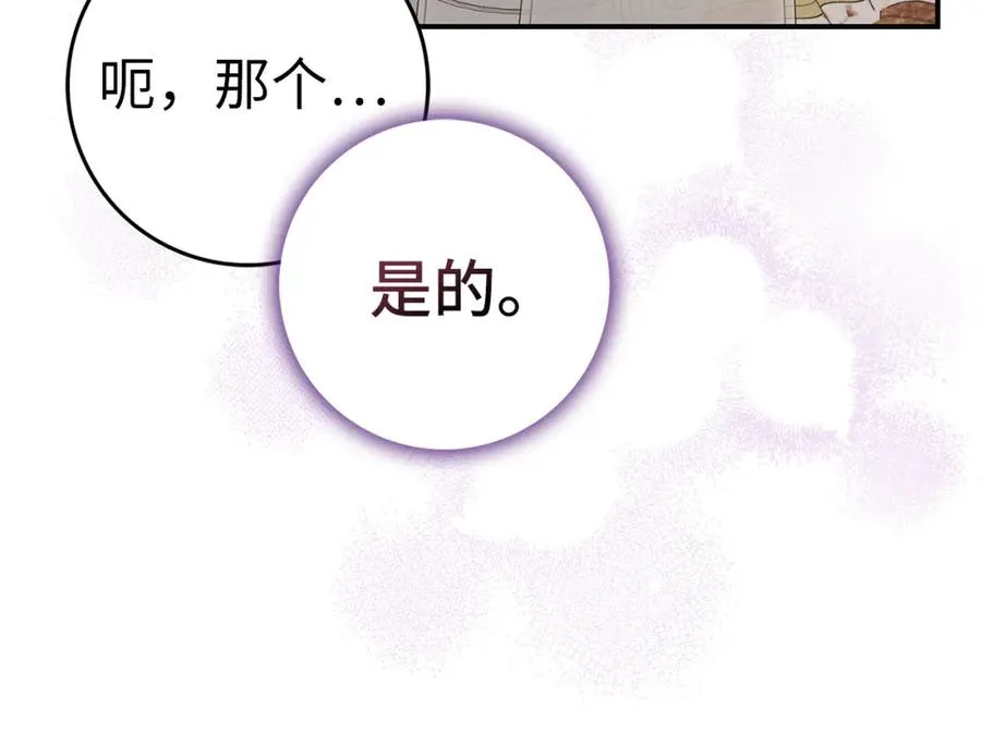 第62话 会谈开始 第20页