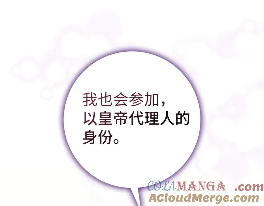 第62话 会谈开始 第21页