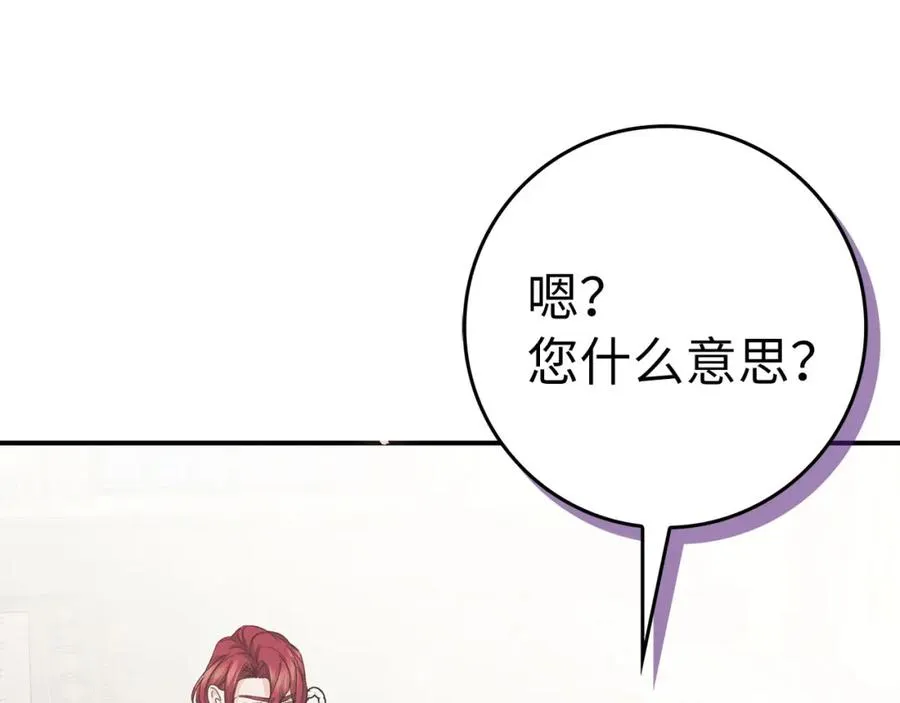 第62话 会谈开始 第32页