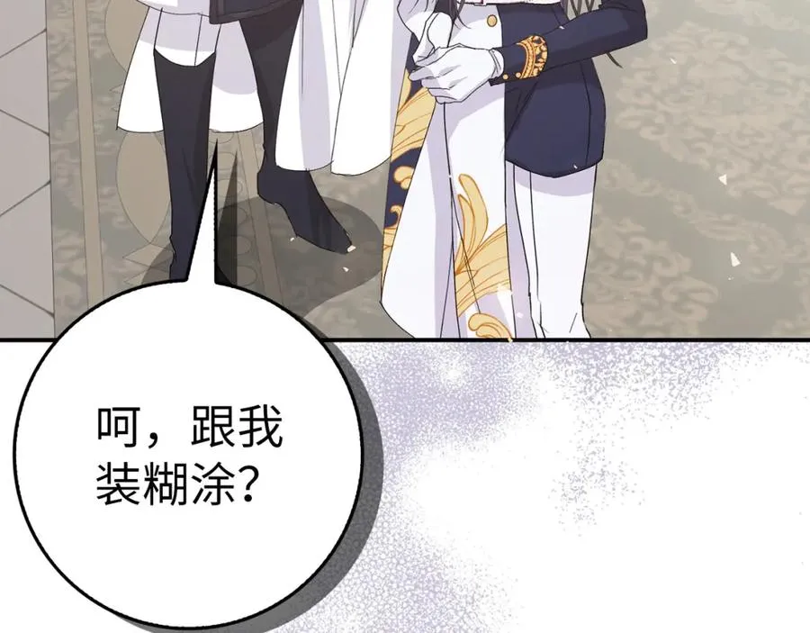 第62话 会谈开始 第34页