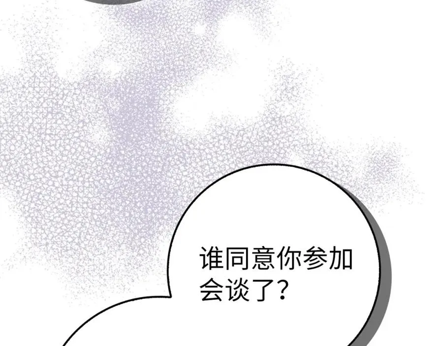 第62话 会谈开始 第35页