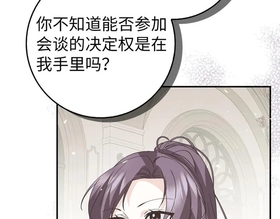 第62话 会谈开始 第36页