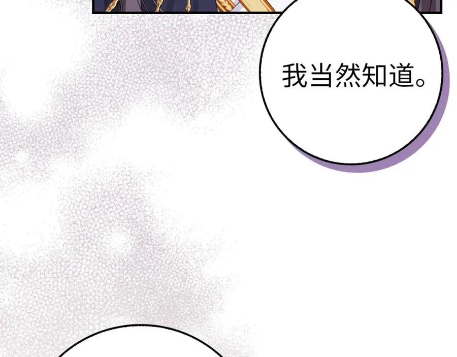 第62话 会谈开始 第38页