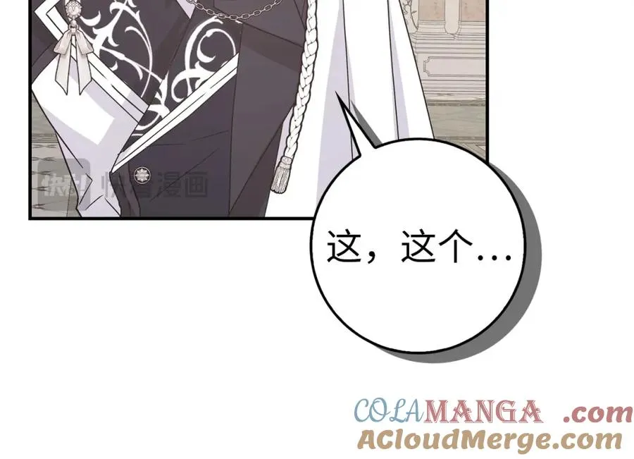 第62话 会谈开始 第41页