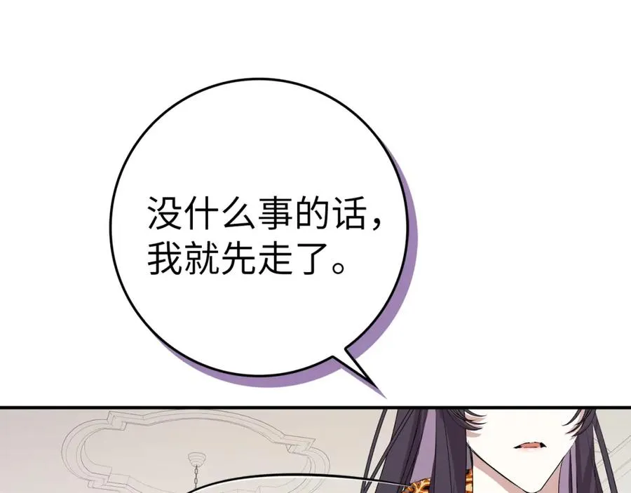 第62话 会谈开始 第42页