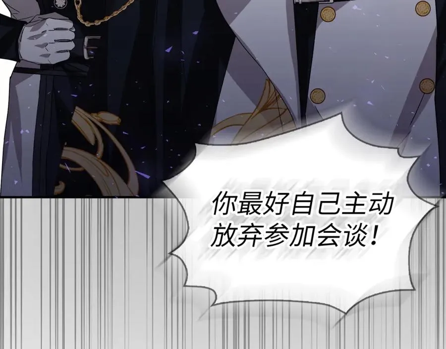 第62话 会谈开始 第44页