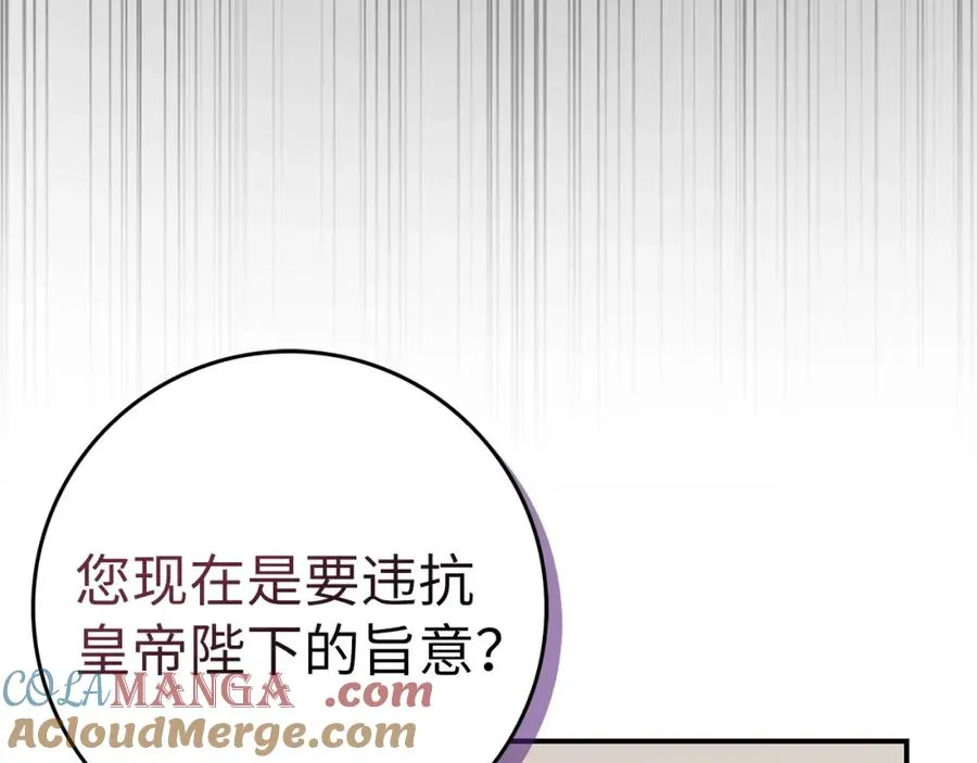 第62话 会谈开始 第45页