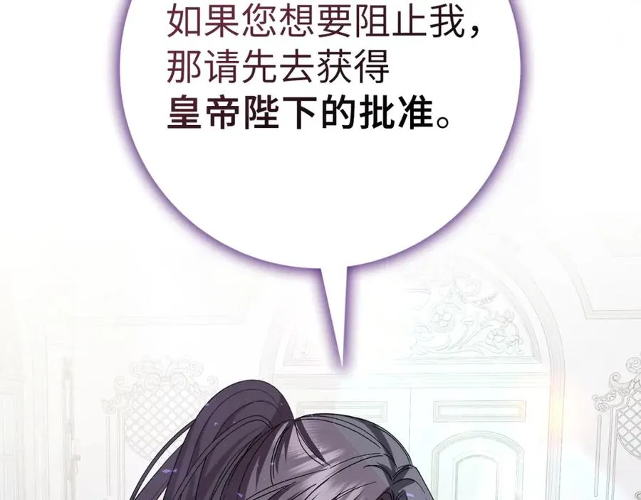 第62话 会谈开始 第51页