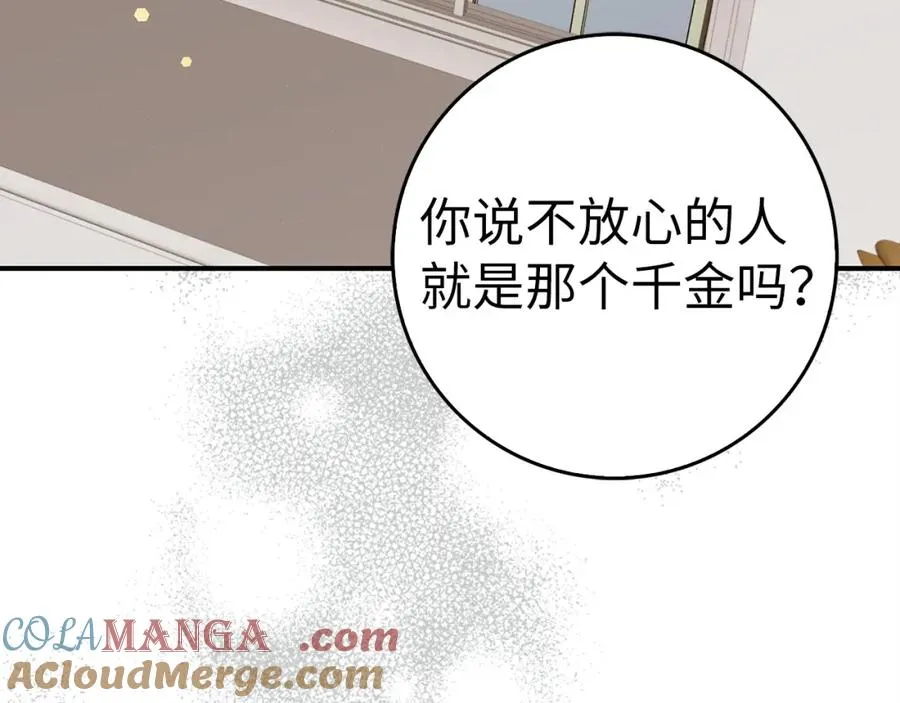 第62话 会谈开始 第57页