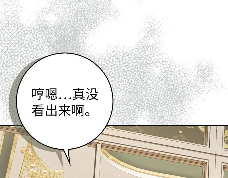 第62话 会谈开始 第58页