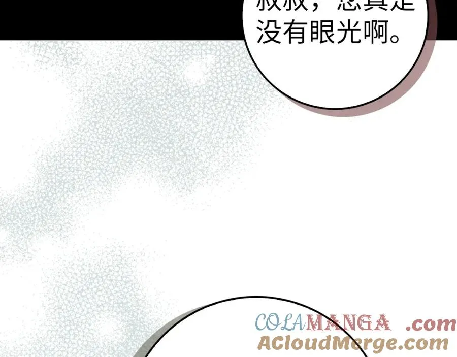 第62话 会谈开始 第61页