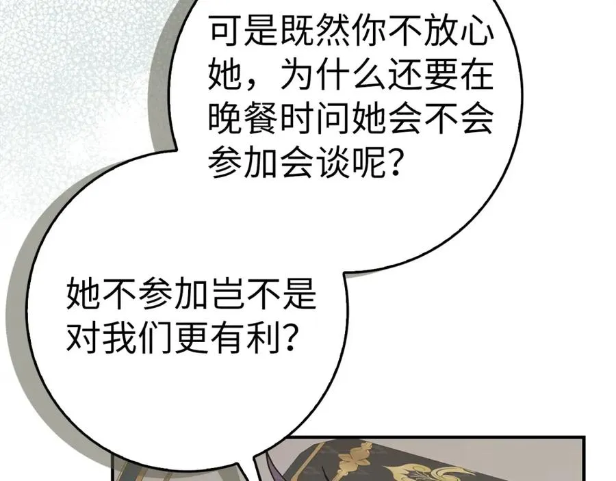 第62话 会谈开始 第62页