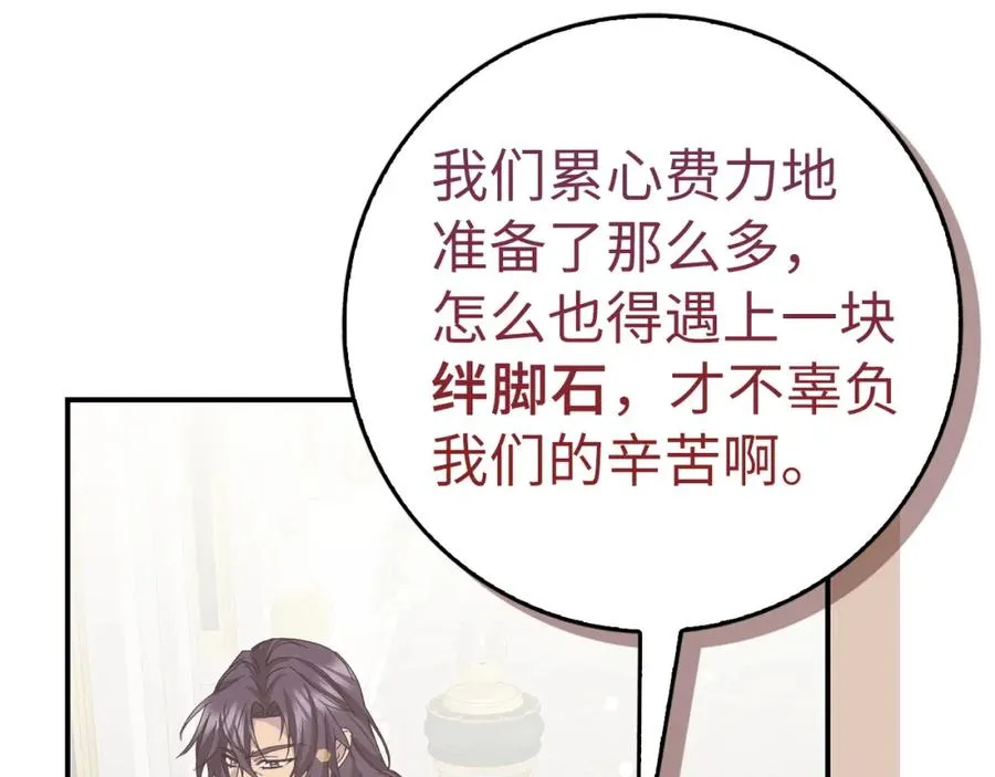 第62话 会谈开始 第66页