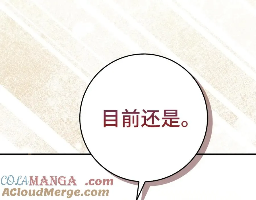 第62话 会谈开始 第69页