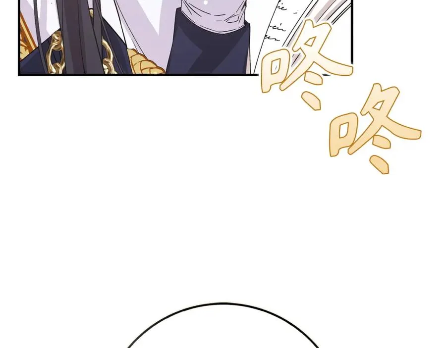 第62话 会谈开始 第86页