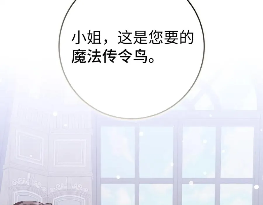 第62话 会谈开始 第87页