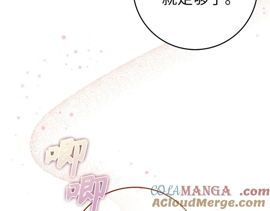 第62话 会谈开始 第93页