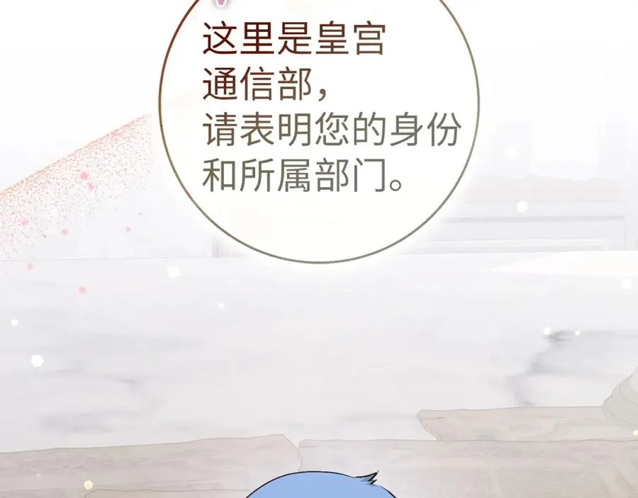 第62话 会谈开始 第94页