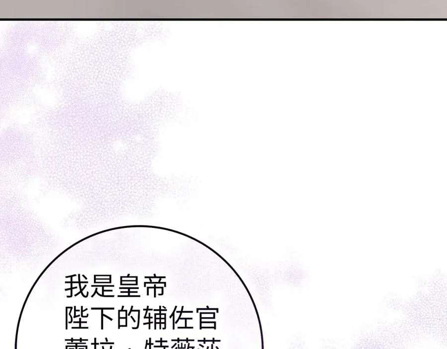 第62话 会谈开始 第96页