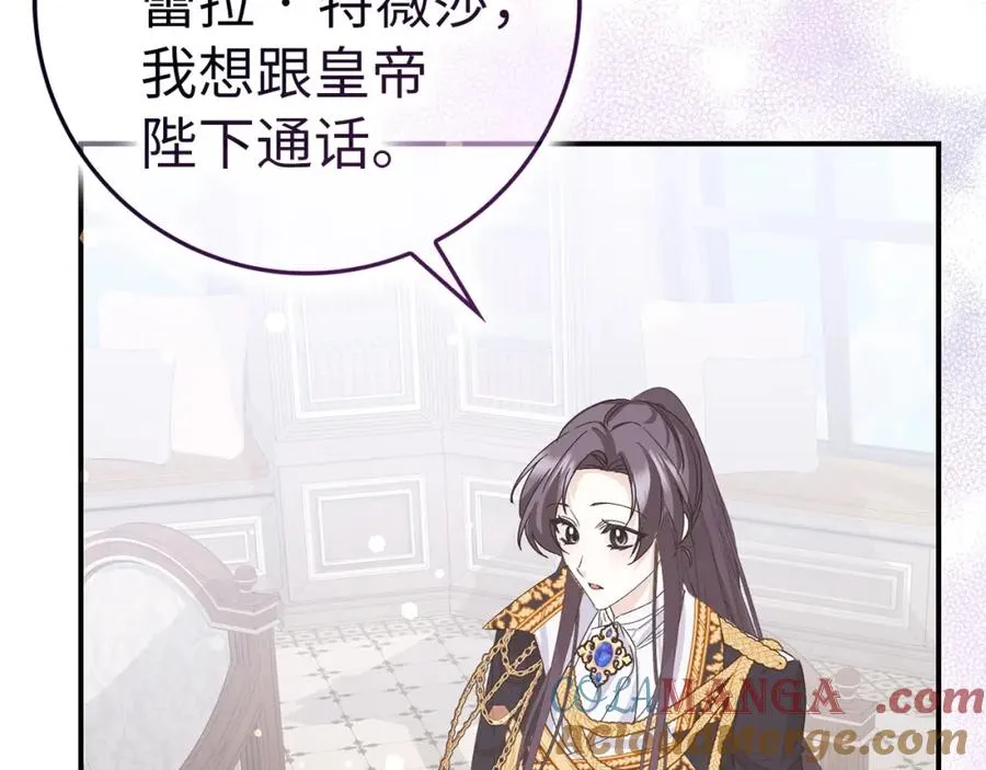 第62话 会谈开始 第97页