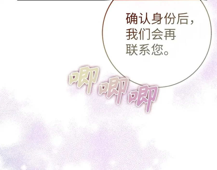 第62话 会谈开始 第99页