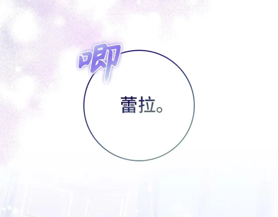 第62话 会谈开始 第100页
