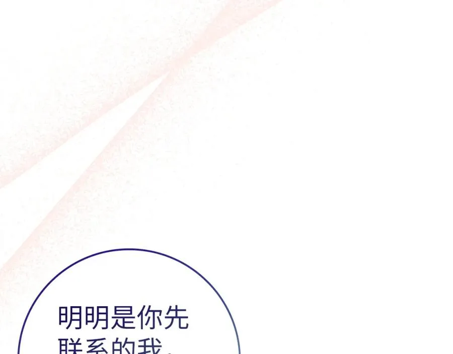 第62话 会谈开始 第103页