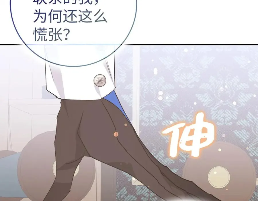 第62话 会谈开始 第104页