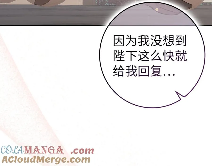 第62话 会谈开始 第105页