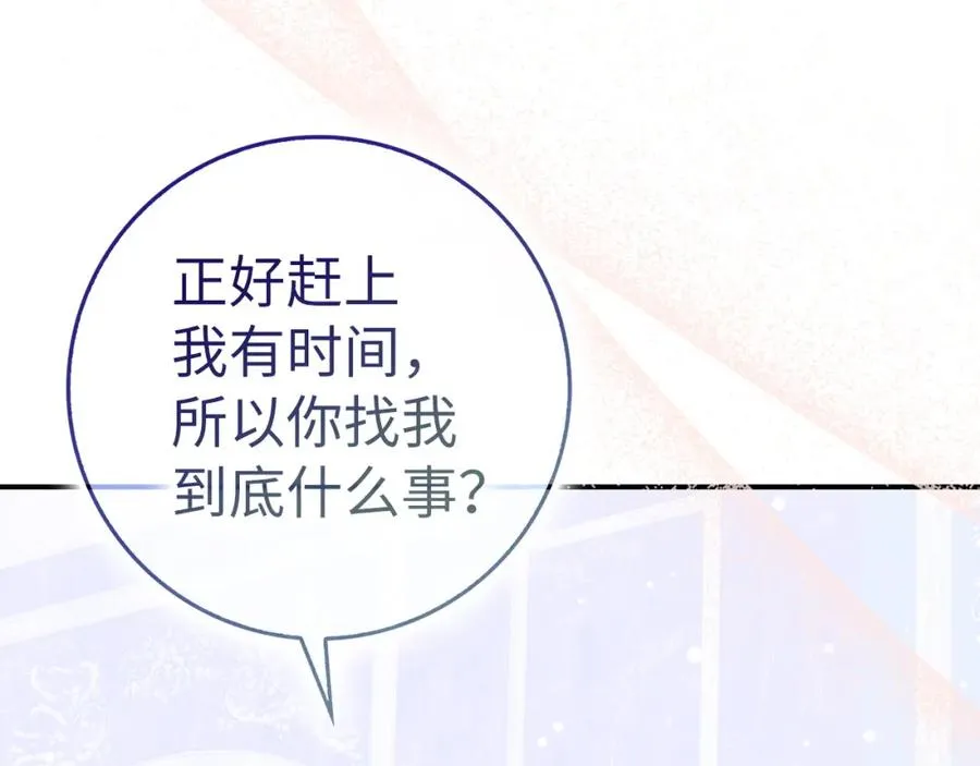 第62话 会谈开始 第106页