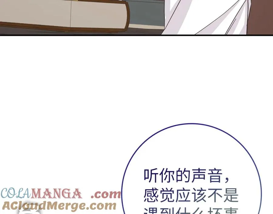 第62话 会谈开始 第109页