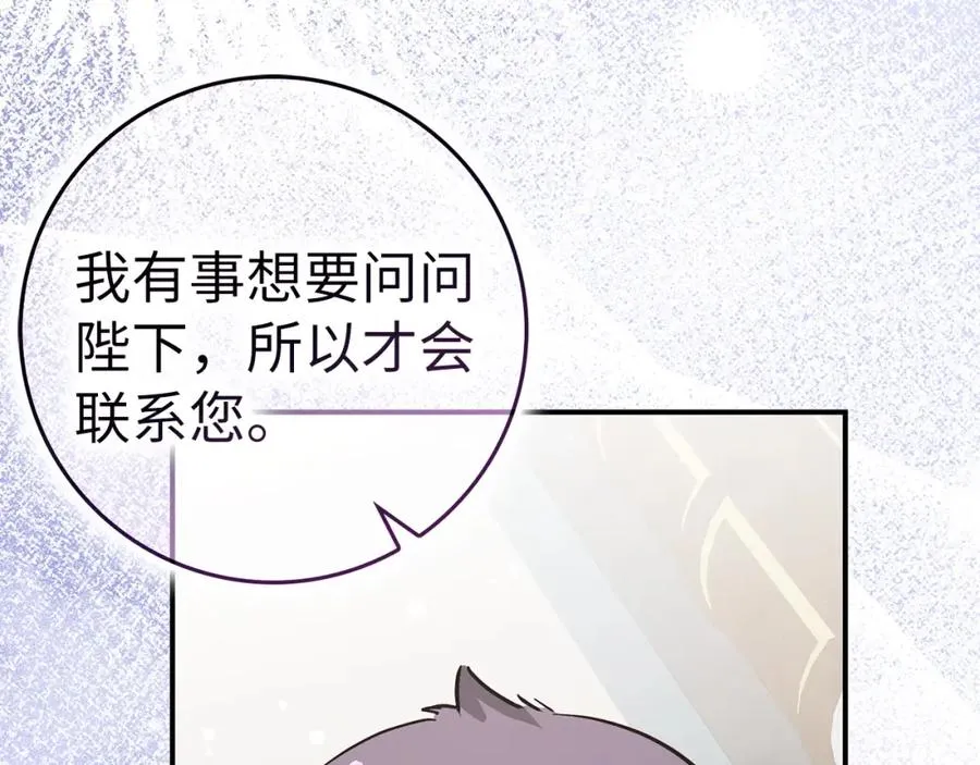 第62话 会谈开始 第116页