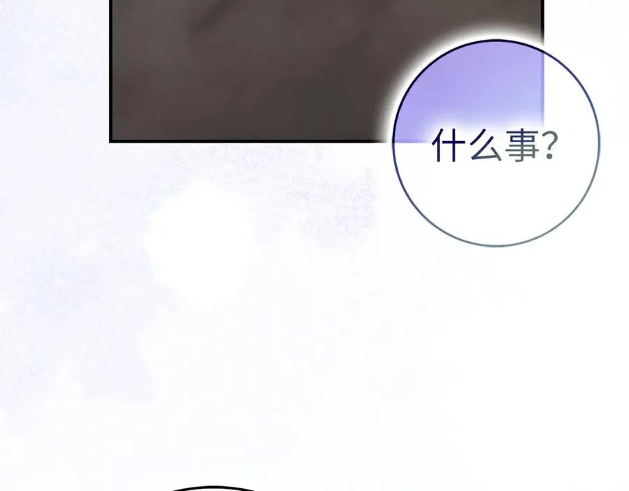 第62话 会谈开始 第118页