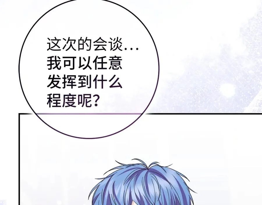 第62话 会谈开始 第119页