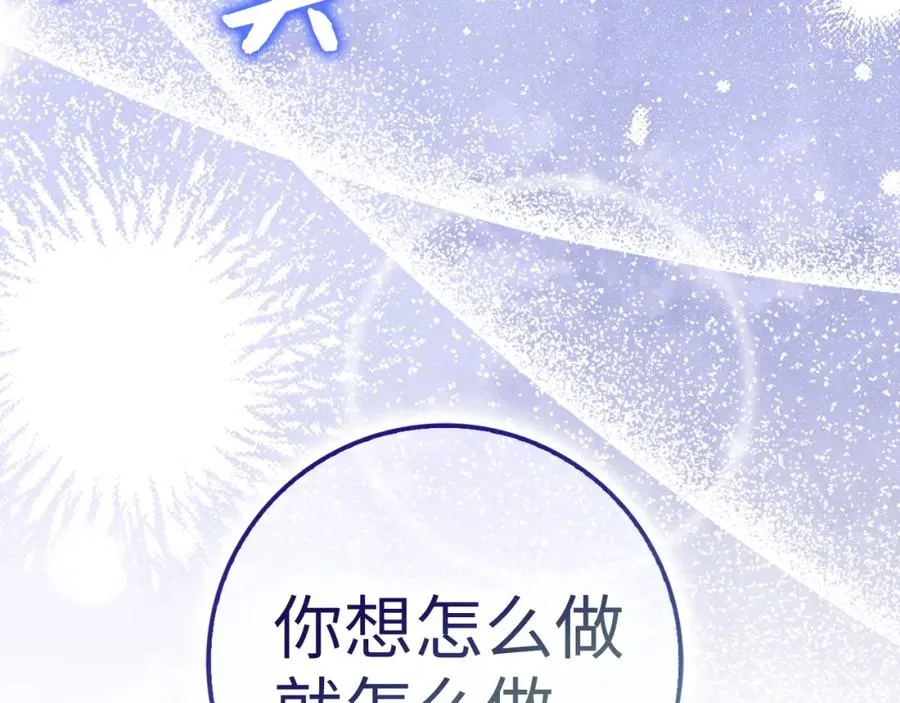 第62话 会谈开始 第123页