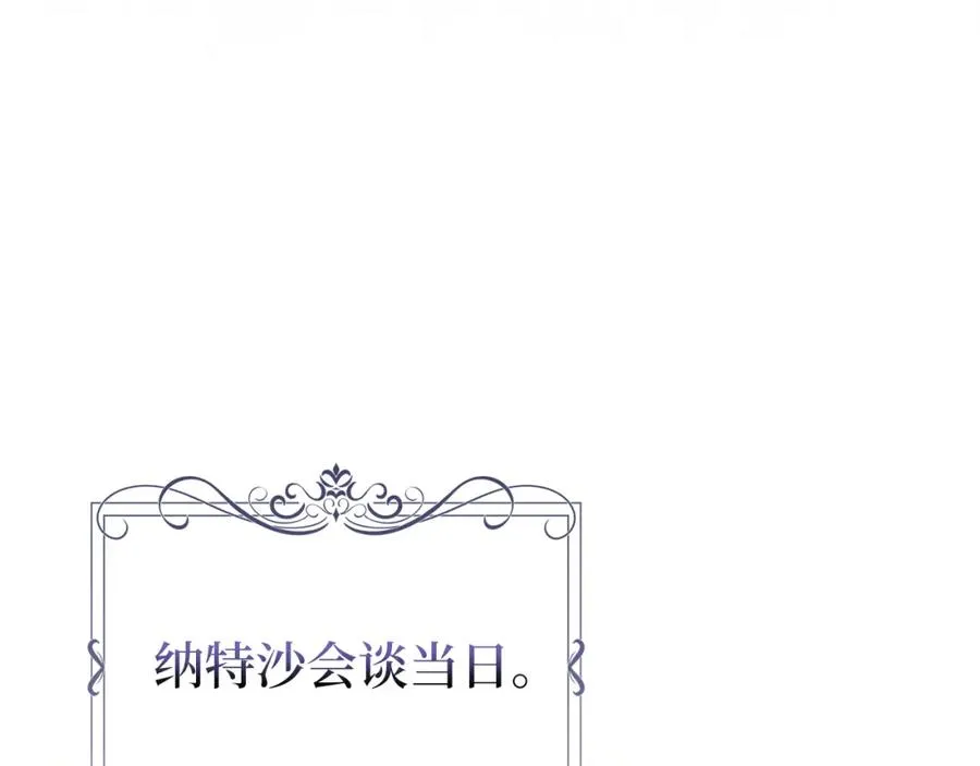 第62话 会谈开始 第128页