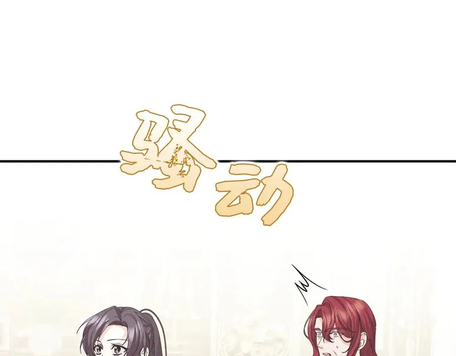 第62话 会谈开始 第134页