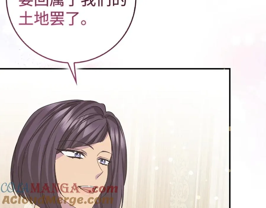 第62话 会谈开始 第137页