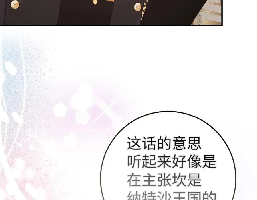 第62话 会谈开始 第139页