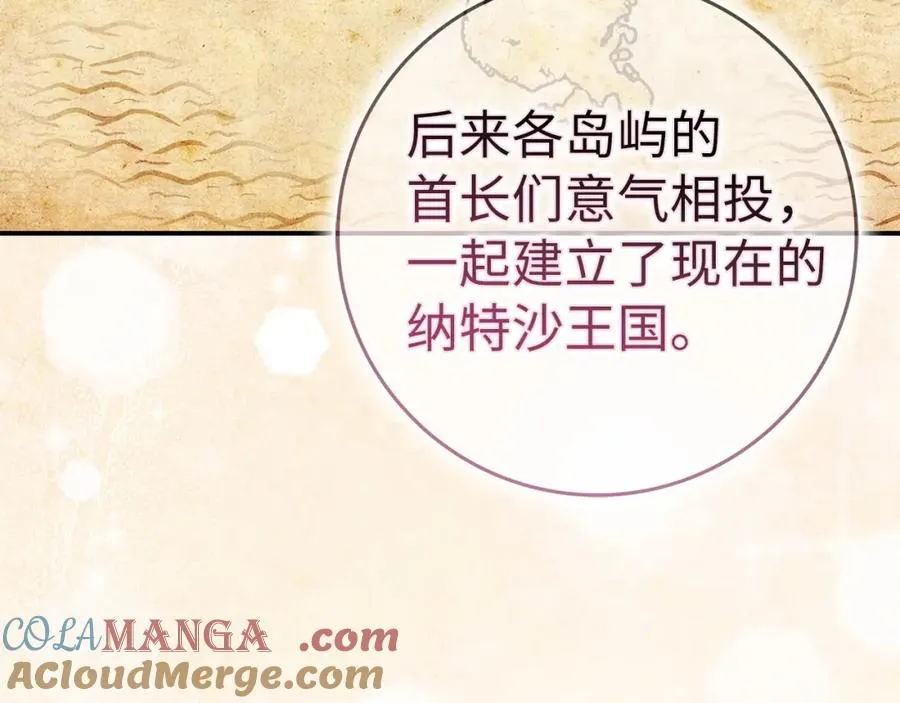 第62话 会谈开始 第149页