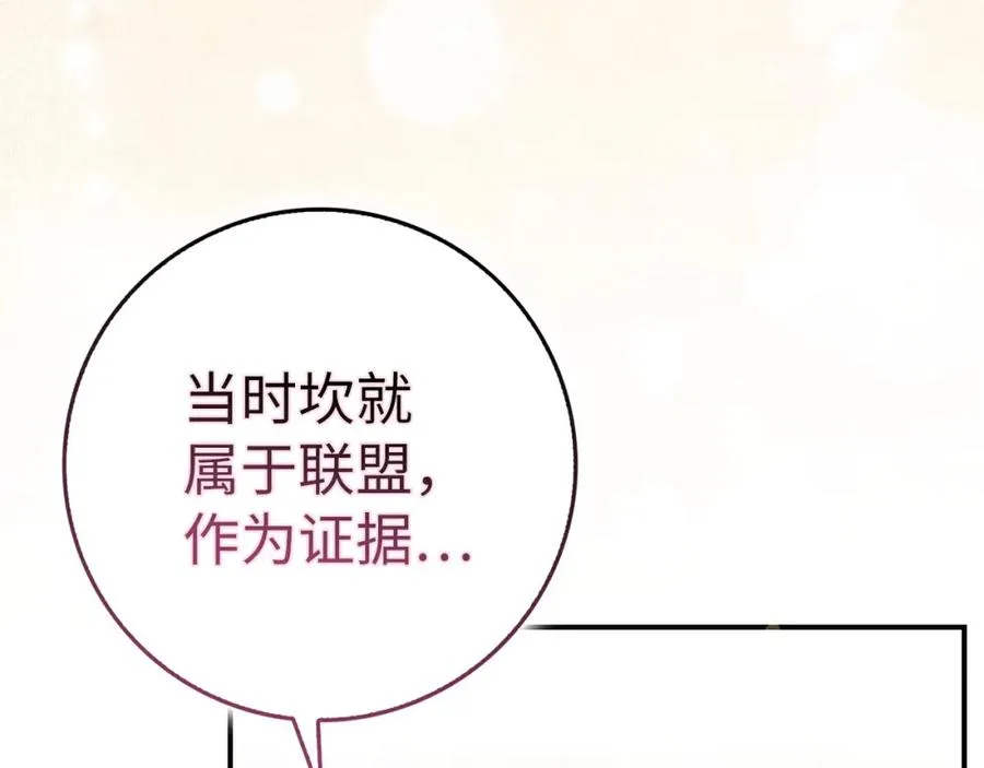 第62话 会谈开始 第150页