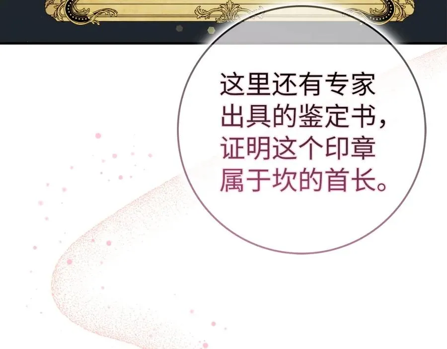 第62话 会谈开始 第155页