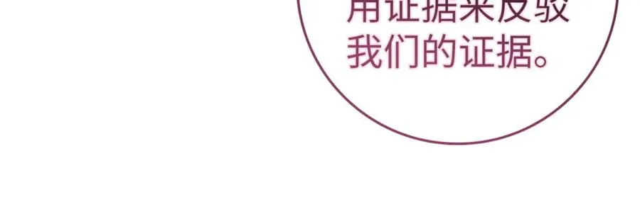 第62话 会谈开始 第159页