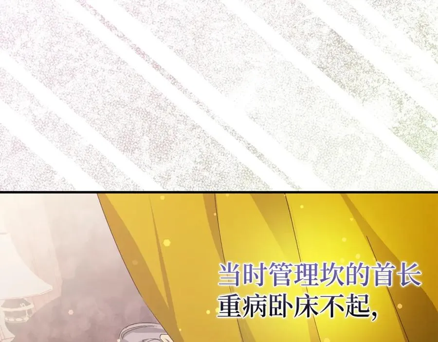 第62话 会谈开始 第166页