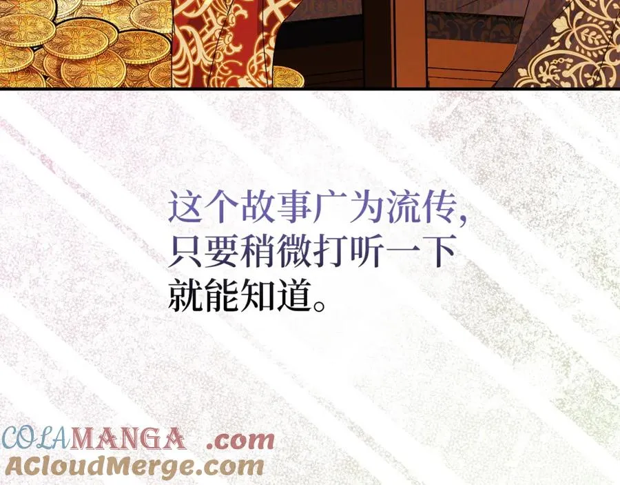 第62话 会谈开始 第169页